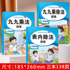 Nine Nine Multiplication and Division Special Training Practice Every Day the Second Grade Less than 100 Addition and Subtraction Mixed Operation Mathematical Formula