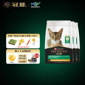 Pro Plan | Thức Ăn Cho Mèo Kiểm Soát Cân Nặng