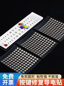 Sticky round Cloth Conductive Tape 6mm Dot Sticker Punch-Type Shear-Free Remote Control Push Button Repair Patch Electronic Keyboard Game Console Xbox Handle PS4 Silicone Button Contact Failure Repair Special