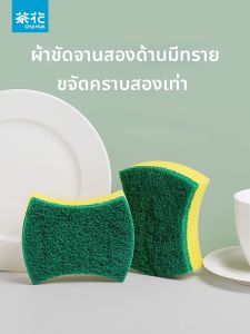 CHAHUA | Multi-Function Kitchen Sponge for Dishwashing and Pot Cleaning