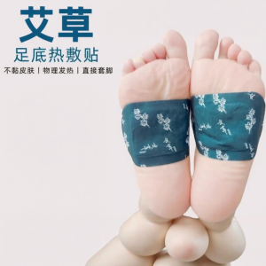 Warming Foot Pad