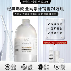 Soothing Skin Water Rice Nuts Wet Wipe Men Women Moisturizing Skin Care XSHOW San Xuan Lan Rice Nuts Soothing Skin Water