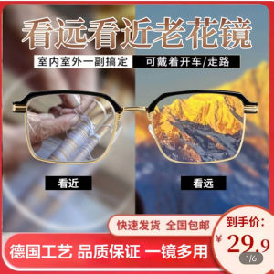 แว่นสายตาแก่ระดับพรีเมียม ดีไซน์เก๋ไก๋ สไตล์ย้อนยุค ดูดีทุกมุมมอง ป้องกันแสงสีฟ้า สองระดับการมองไกลและใกล้