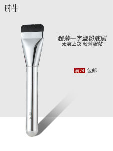 Chổi Trang Điểm Dạng Chổi Một Hàng Magic Blade Flat Head Foundation Chổi Trang Điểm Không Để Lại Dấu Vết Wakemake