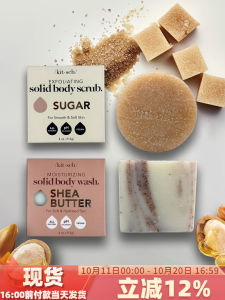 Kitsch Brown Sugar Exfoliating Bath Soap Wood Charcoal Moisturizing Skin Softening Shea Butter Cleansing Body Soap for Sale