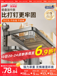 Taili Bathroom Towel Rack Suction Cup Shower Room Bath Towel Storage Shelf No Drilling Required Space Saving Wall Mounted