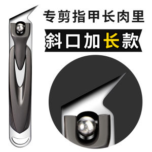 Nail Groove Special Nail Clippers Oblique Mouth Long Nail Scissors Pointed Toe Pedicure Knife Inflammation Ingrown Nail Long Meat Single Nail Clippers