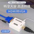 Cáp Chuyển Đổi HDMI Sang VGA Độ Nét Cao Cho Máy Tính Để Bàn, Máy Tính Xách Tay, Hộp Cáp Truyền Hình, Màn Hình Máy Tính, Máy Chiếu. 