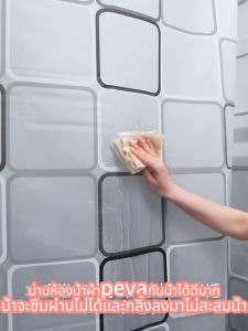 ม่านห้องน้ำ ก180ย180 ผ้าม่านห้องน้ำห้องอาบน้ำ ม่านพลาสติก ผ้าม่านกันน้ำ กันเชื้อรา