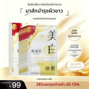 Forest Cabin | Whitening Spot Fading Anti Wrinkle Dual Chamber Oil Mask