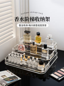 Acrylic Cosmetic Storage Rack Desktop Display Stand Skincare Products Tiered Arrangement Showcase High-End Plastic Organizer