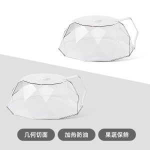 Food Grade Microwave Oven Cover Splash Proof Heating Transparent High Temperature Resistant Special Use Oil Proof Kitchen Tool