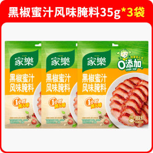 New Orleans Flavor Roasted Chicken Wings Marinating Powder 35g X 10 Bags Home Use Bread Crumb Chicken Meat Seasoning