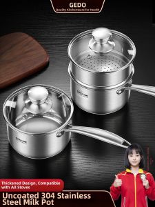 GEDO | Stainless Steel Thickened Baby Food Small Pot