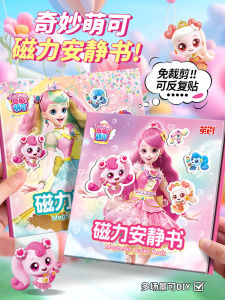 Magic Sweet Heart Wonderful Cute Magnetic Stickers Toys for Girls No Cutting Required New Quiet Book 3 to 6 Years Old