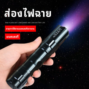 Cozy ไฟฉาย LED พร้อมสายคล้อง ใช้ถ่าน สำหรับพกพา AA 1 ก้อน Portable Flashlight สำหรับการใช้งานในการวิเคราะห์และค้างจอ