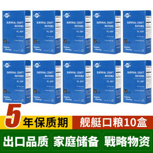 ขนมแห้งสำหรับฉุกเฉิน ขนมแห้งสำหรับเดินทาง ขนมแห้งสำหรับป้องกันภัยพิบัติ ขนมแห้งสำหรับทานกลางแจ้ง ขนมแห้งสำหรับเช้าวันใหม่ ขนมแห้งสำหรับรับประทานทันที ขนมแห้งสำหรับบรรจุภัณฑ์แบบกระดาษแข็ง