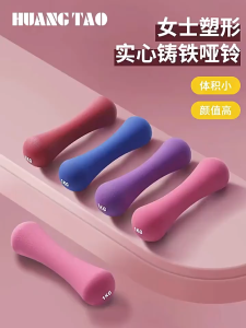 【COD】Bone Dumbbell 0.5KG*2/1KG*2 Pink/Blue/Purple Iron dumbbell Compact