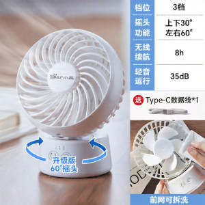Bear | Portable Mini Desktop Fan