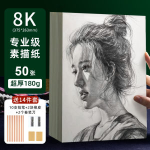Thickened Sketch Paper Watercolor Drawing Paper Art Student Professional Use 4K 8K Children Painting Paper A4 A3 16K Sketch Paper
