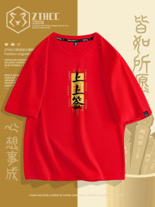 Mens Summer T-Shirt Pure Cotton Thin Short Sleeve round Neck Red Trendy Brand Youth Short Sleeve Casual Knitted Cotton Tee