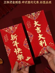 Wedding Red Packet Wedding Wedding Gift Seal Gilding Xi Decorations Hundred Years Good Match New Year Lucky Frosted Red Pocket for Lucky Money Suit