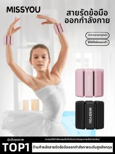 Miss You | Men and Womens Wrist Weights For Exercise