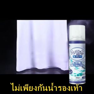 สเปรย์กันน้ำ nano 260ml ต่อต้านอนุมูลอิสระยาวนาน สเปรย์กันน้ำ รองเท้า สเปรย์ฉีดรองเท้า สเปรย์รองเท้า สเปรย์เคลือบรองเท้า เคลือบร