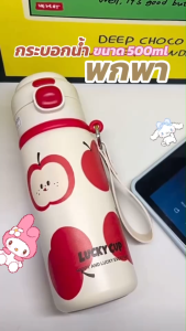 กระบอกน้ำเก็บเย็น 500ml สแตนเลส 316 ลายการ์ตูนสุดคิ้วท์ | แก้วเก็บอุณหภูมิ ร้อน-เย็นนาน ปลอดภัย Food Grade