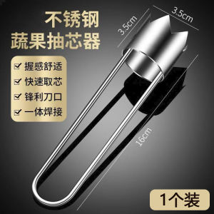 Lưỡi Cạo Hạt Thép Không Gỉ Trong Nhà Bếp Dụng Cụ Làm Vườn Rau Quả Bỏ Hạt Dụng Cụ Cắt Trái Cây Dụng Cụ Ăn Trái Cây
