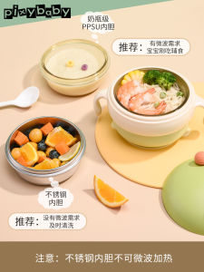 PPSU Baby Water Injection Thermal Insulation Bowl Complementary Food Infant Special Rice Noodle Bowl Eat Learning Constant Temperature Sucker Kids Tableware