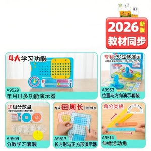 XUEFEN | Position and Direction Math Teaching Model For 3rd Grade