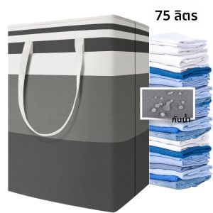 ตะกร้าผ้าแบบตั้งพื้นขนาด 75 ลิตร พร้อมหูหิ้วยาวพับเก็บได้ ตะกร้าผ้าฝ้ายขนาดใหญ่สำหรับเก็บผ้า