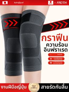 FROTH | Joint Damage Relief Knee Pads