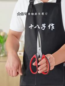 SHI BA ZI ZUO | Stainless Steel Powerful Multi-purpose Kitchen Scissors