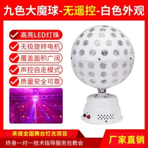 9-Color Magic Ball Light Disco Rotation Colorful Light Family KTV Atmosphere Light Dancing Clear Bar Disco DJ Laser Light Ball