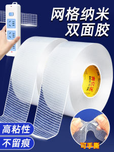 High Adhesive Nano Grid Double-Sided Acrylic Tape Transparent Badge Display DIY Materials Background Board Binding Tape