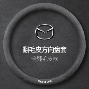 Mazda Genuine Leather Steering Wheel Cover 3/6 Axela CX-4 Attila 6CX5 Wise Wing CX30 Flocculent Leather Shift Knob Cover