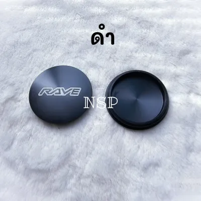 ฝาครอบดุม เก๋ง อลูมิเนียมหนา Rave 60-62 mm ชุด 1 คู่