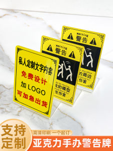 Warning Sign Dont Touch My Hand-Made Model Car Model Doll Peripheral Secondary Element Acrylic Standing Sign Logo Customization