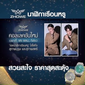 Zhowe นาฬิกาข้อมือ นาฬิกาข้อมือสายเหล็ก รุ่น Luxury สีทอง + สีเขียวเข้ม พร้อมของแถม