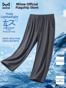 MiiOW | Ice Silk Summer Lightweight Straight Fit Loose Quick Drying Long Pants