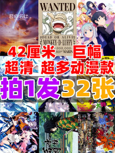 Anime Poster Wall Decals Decorative Room Dormitory Decor One Piece Naruto Wallpaper Mural Modern Abstract Style Unframed Artwork