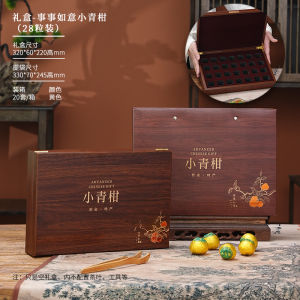 New Small Qingkan Tea Gift Box Empty Box for 18/28 Teabags 5 Cans Special Product from Xinhui Universal Tea Canister Box