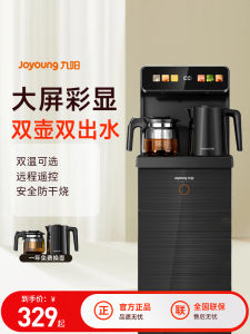 Joyoung Tea Bar Machine 2025 New Home Automatic Intelligent Living Room Drinking Water Machine Bottom Bucket Cabinet Integrated Machine