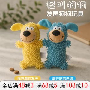 Interactive Dog Toy Blue Sound Making Oral Cleaning Companion Barking Dog Plaything Pet Supplies Dog Toys And Accessories