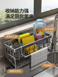 Kitchen Sink Side Storage Rack Windowledge Sponge Dishwashing Liquid Cloth Organizer Japanese Style Household Essential Tool