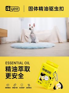 YEE Dog Insect Repellent Buckle with Essential Plant Oil 宠物驱虫扣 YQM-157