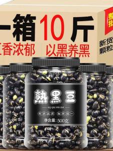 Light Salted Ready-to-eat Black Beans