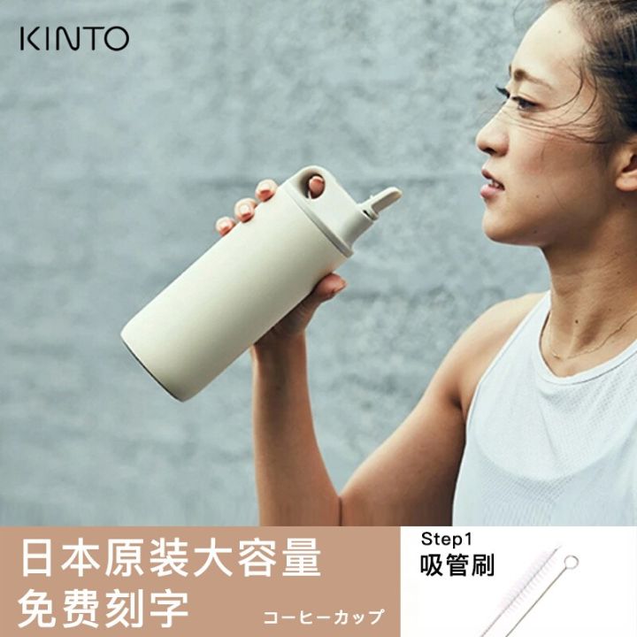 แก้วเก็บความร้อน Kinto Active แบบญี่ปุ่นแก้วสแตนเลสแบบพกพาสำหรับผู้ชาย ...